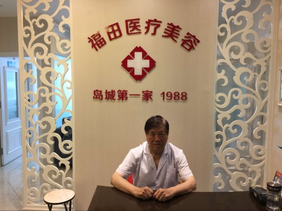 福田医疗美容青岛开眼角机构场景图 福田医疗美容青岛开眼角机构场景图